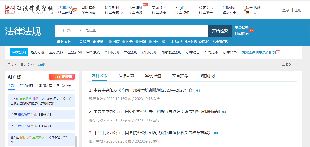 法库标准网站建设怎么样