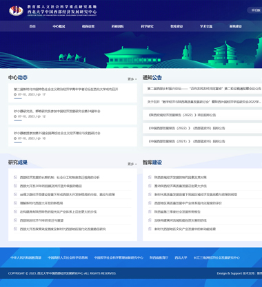 西安云众网站建设怎么样
