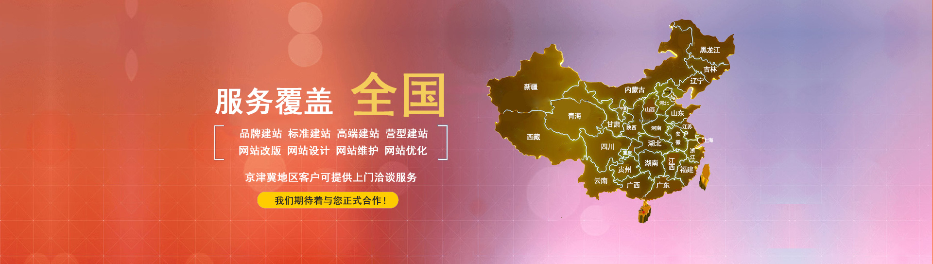 山西企业网站建设怎么样