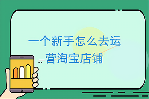 淘宝网站建设前景怎么样