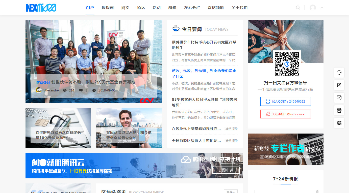 论坛网站建设行情怎么样