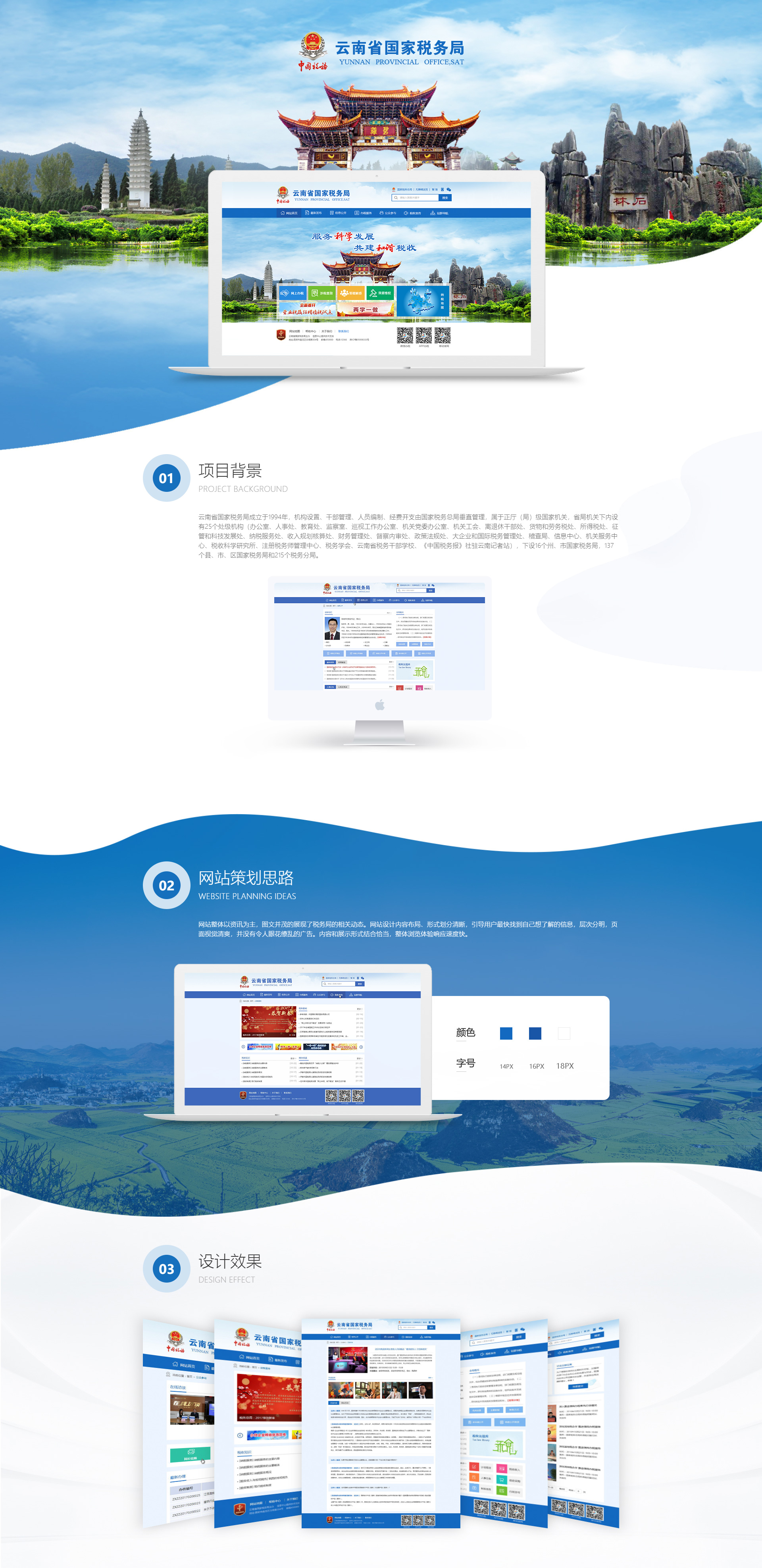 昆明做网站建设怎么做的