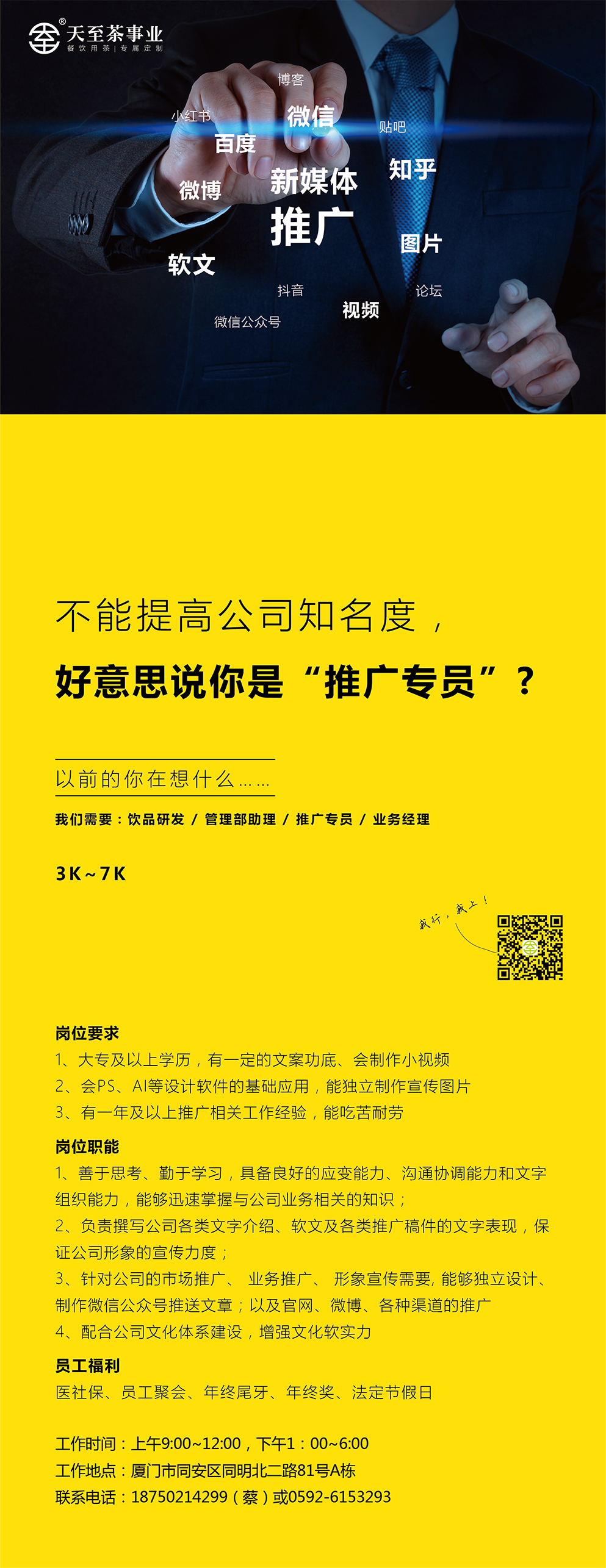 网站建设怎么做推广员