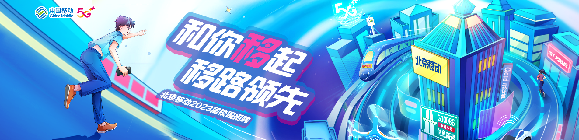 北京移动网站建设怎么样