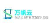 万云网站建设公司怎么样