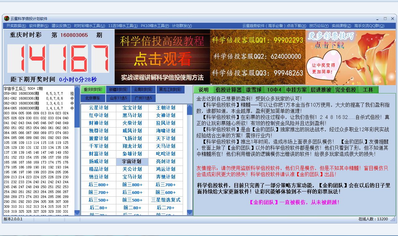 建设时时彩网站怎么建设
