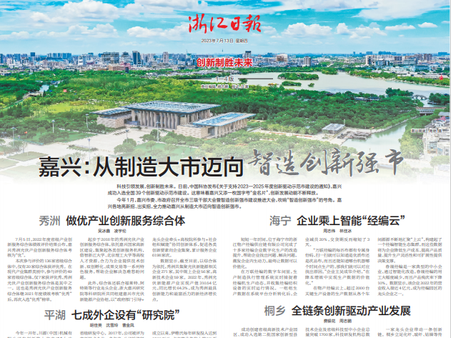 嘉兴网站建设怎么建设的