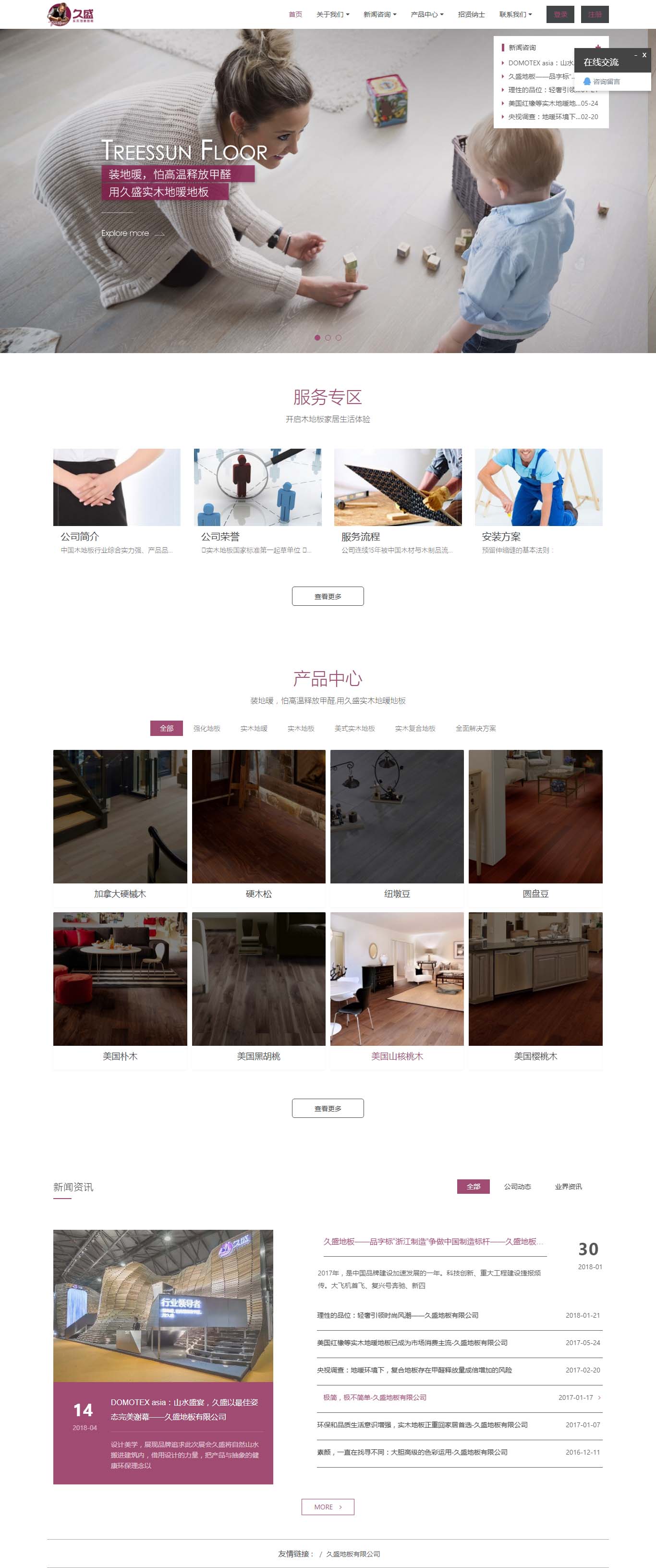 网站怎么建设客户