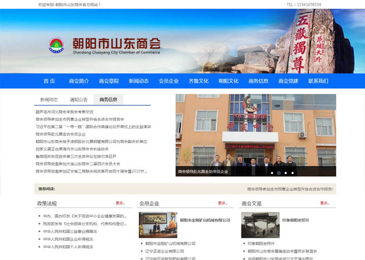 朝阳网站怎么建设