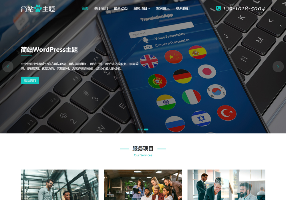 泰语网站怎么建设