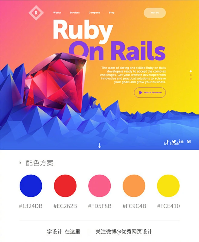 网站建设怎么变色