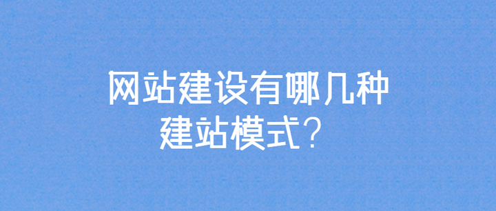 网站怎么建设分站