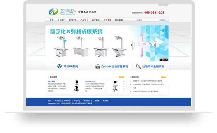 怎么建设器械网站