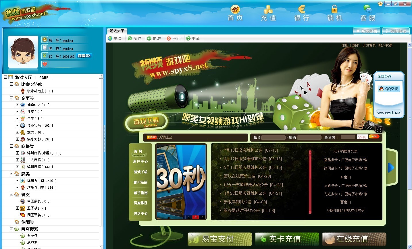 怎么棋牌网站建设