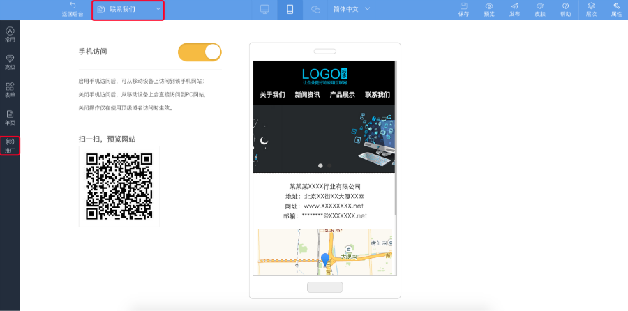怎么建设流量网站
