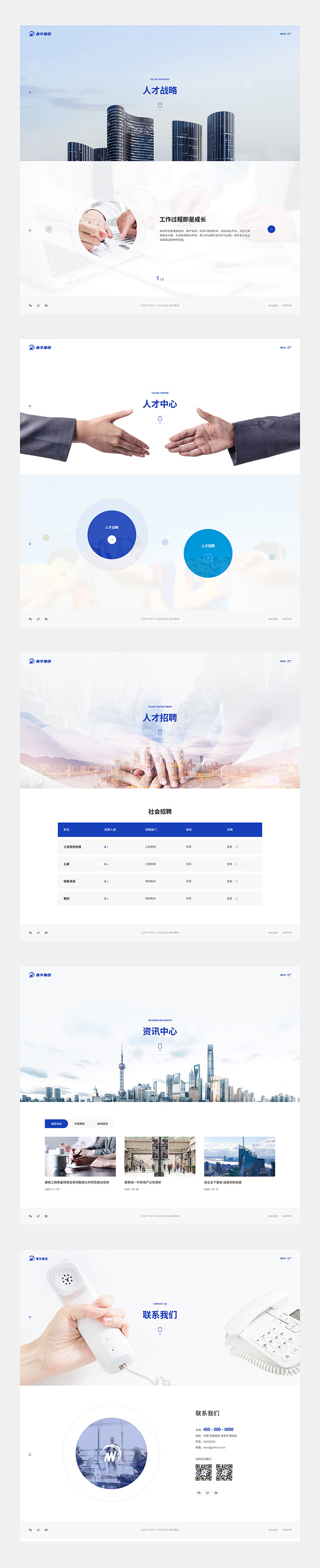 集团网站怎么建设