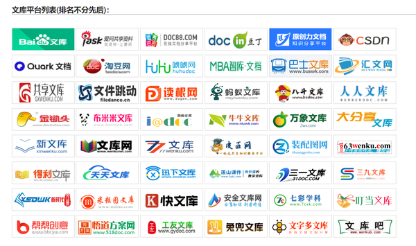 文库网站怎么建设