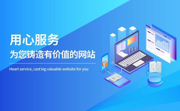 网站外包怎么建设