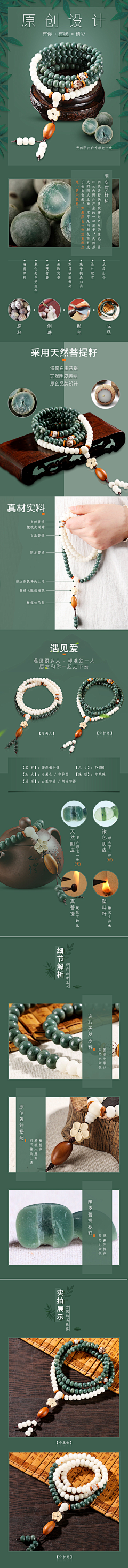 玉石网站怎么建设