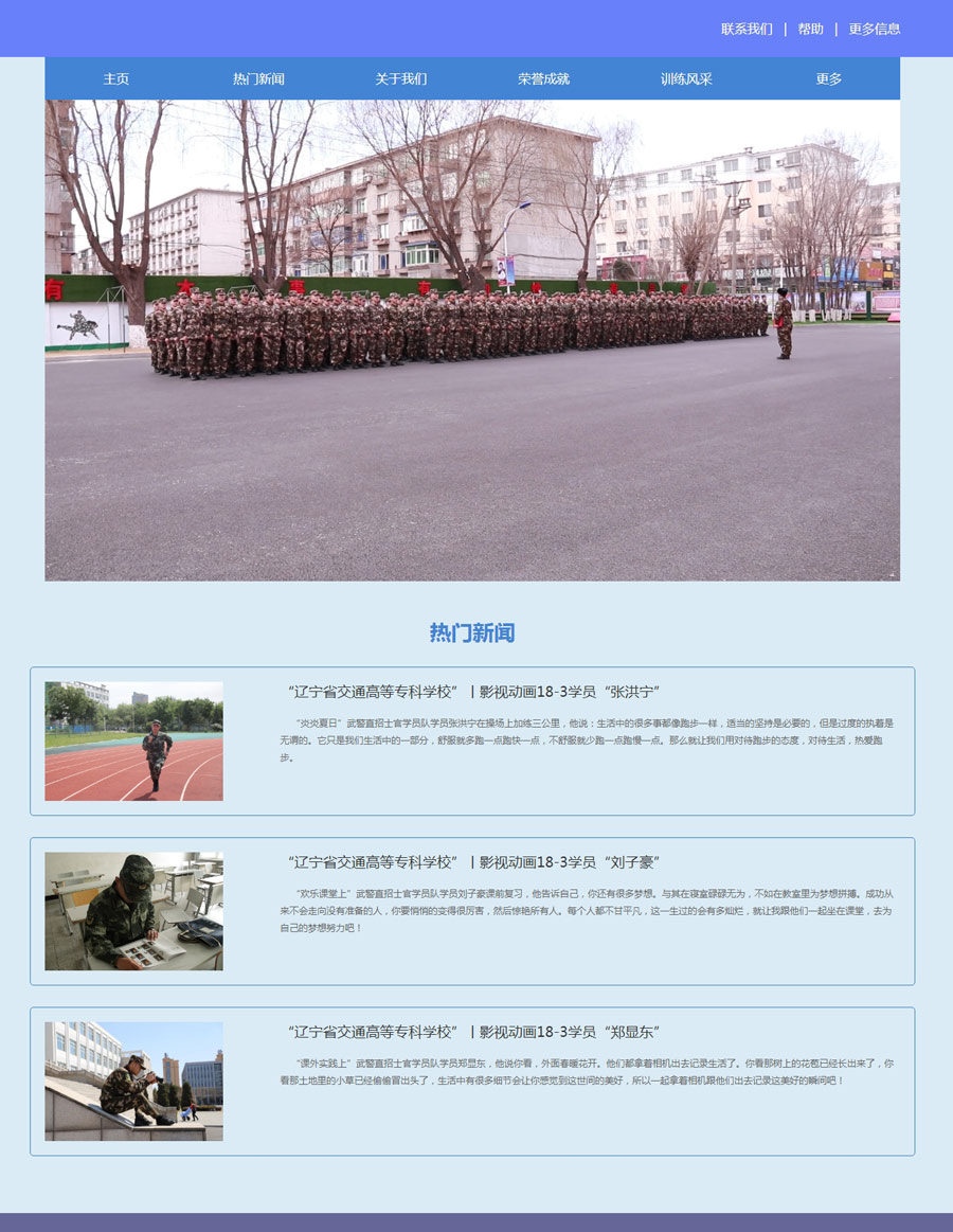 班级网站怎么建设