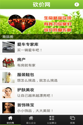 砍价网站怎么建设