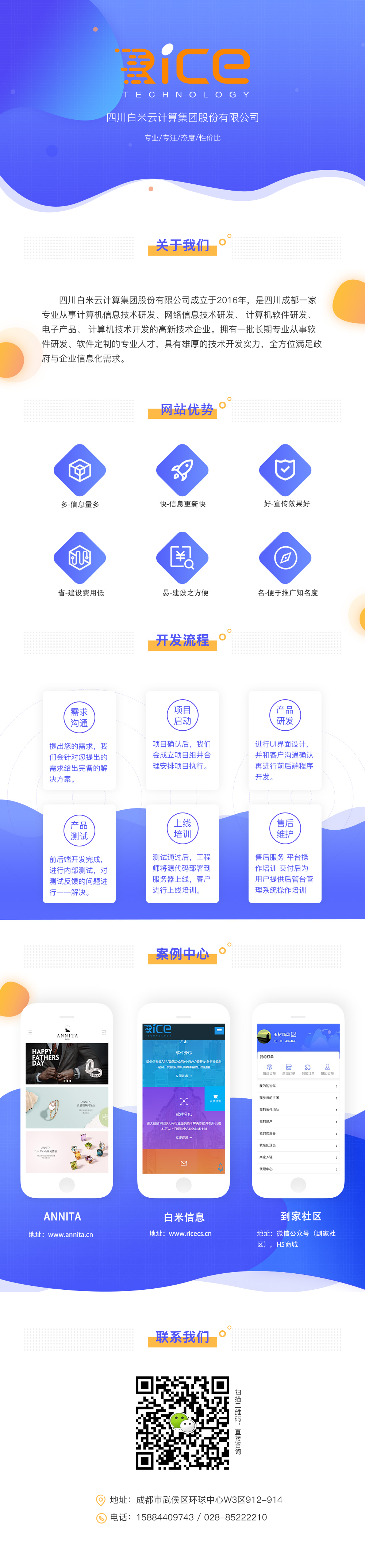 网站品牌怎么建设