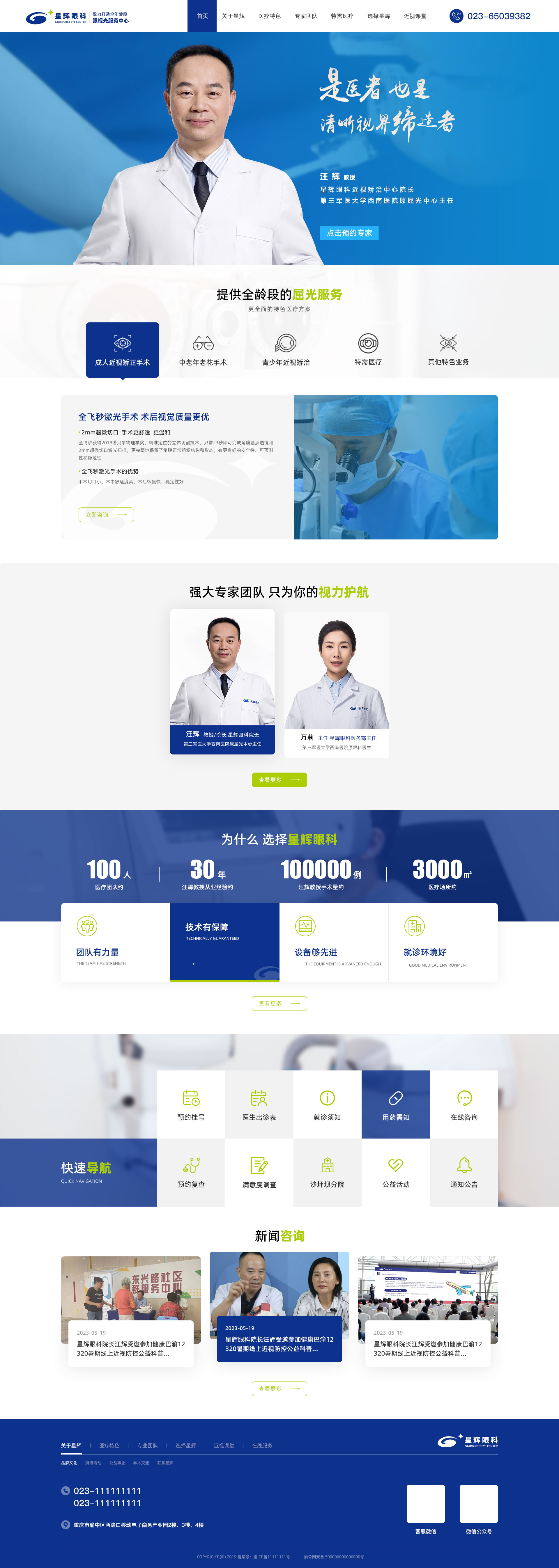 重庆网站怎么建设