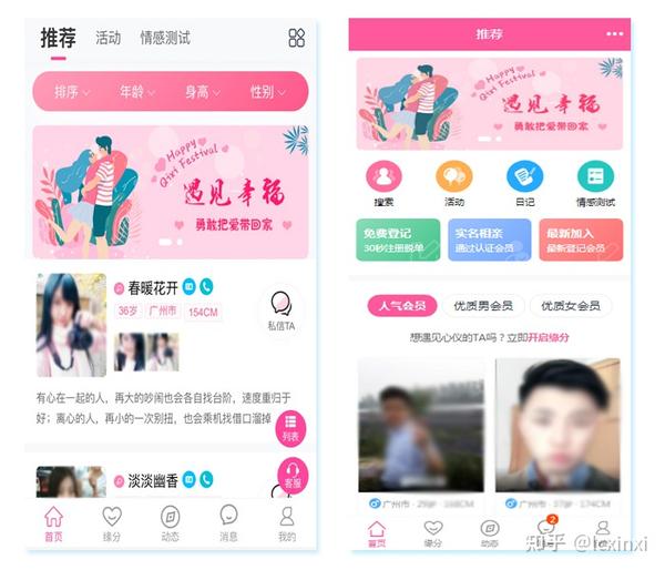 怎么建设情侣网站