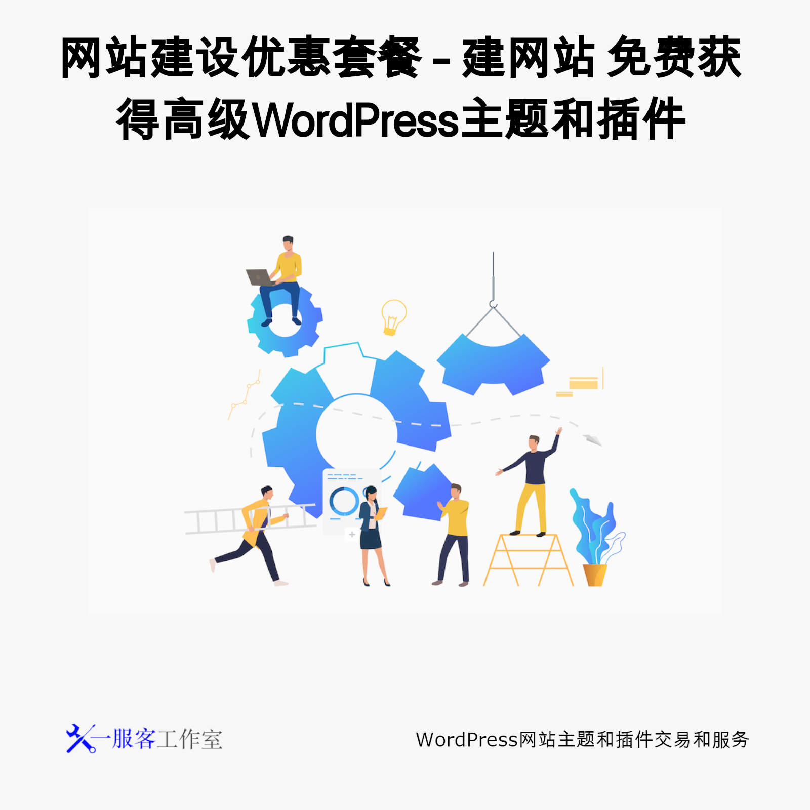 wp网站怎么建设