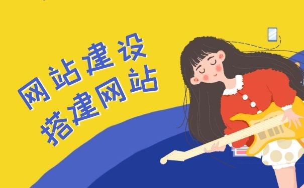 怎么建设稳定网站