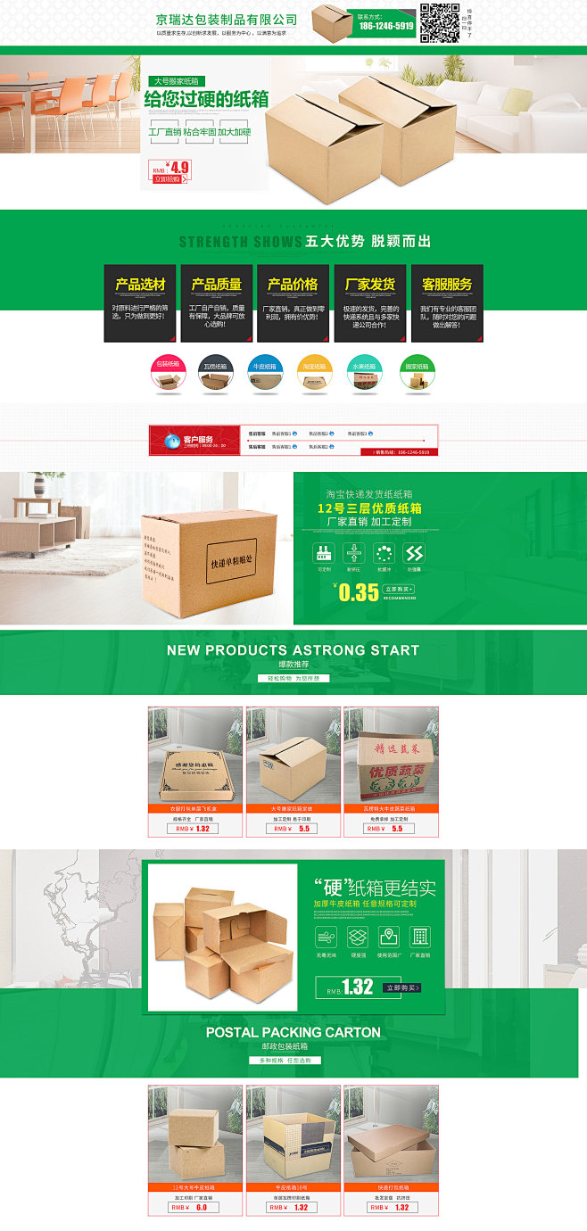 怎么建设开箱网站