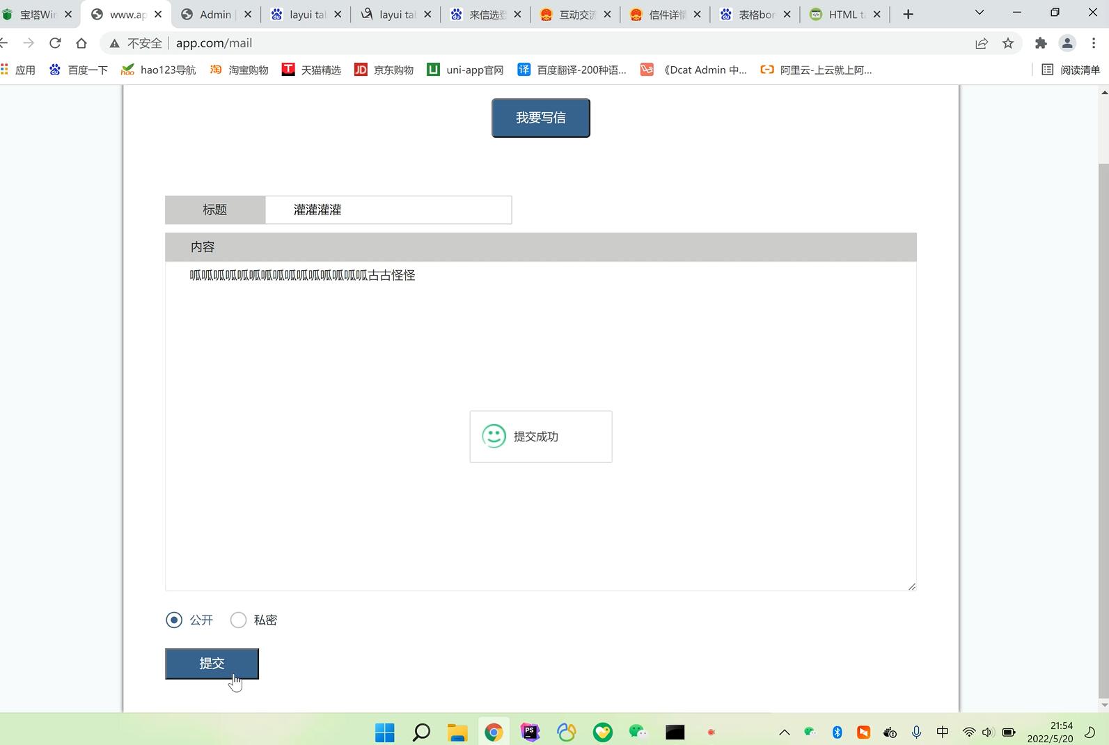 邮箱网站怎么建设