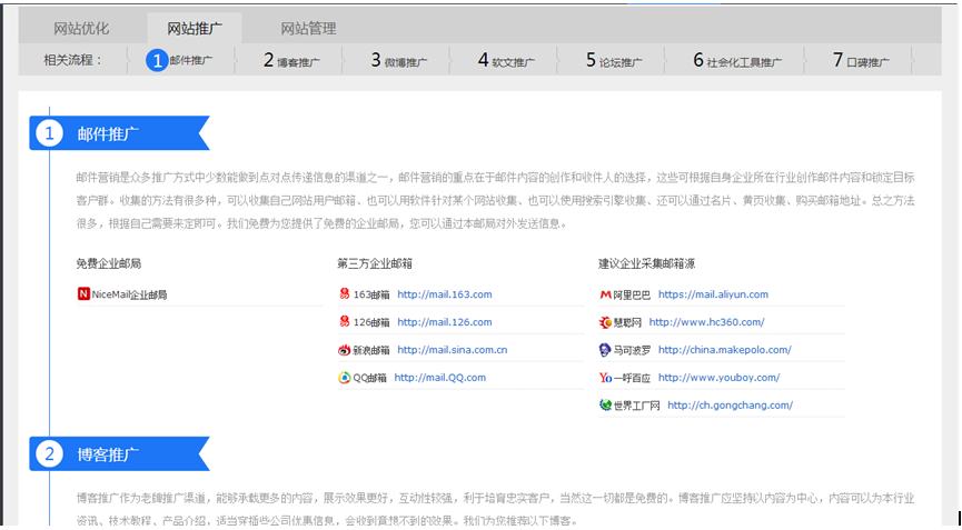 怎么建设商会网站