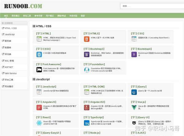 自学网站怎么建设