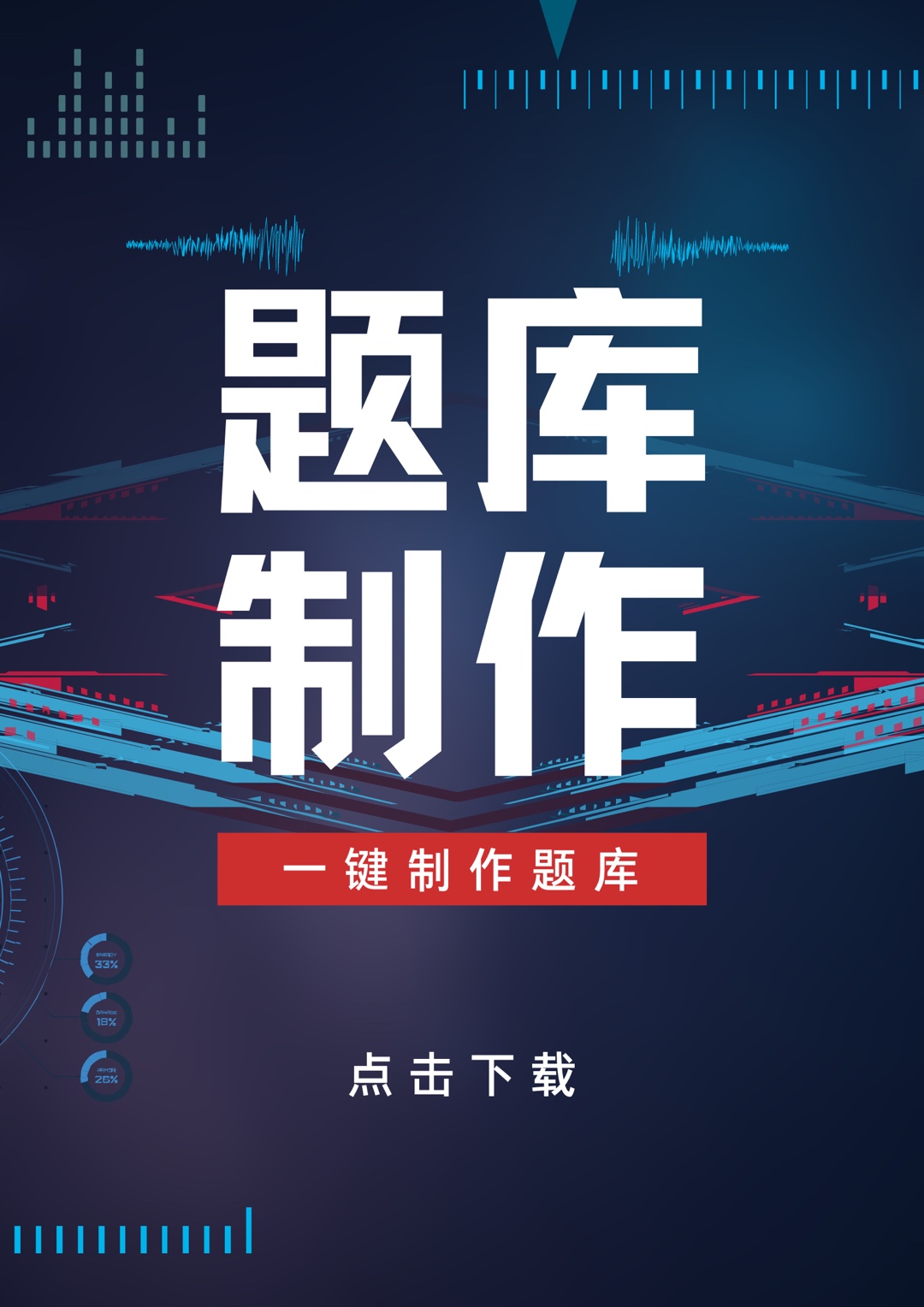 题库网站怎么建设