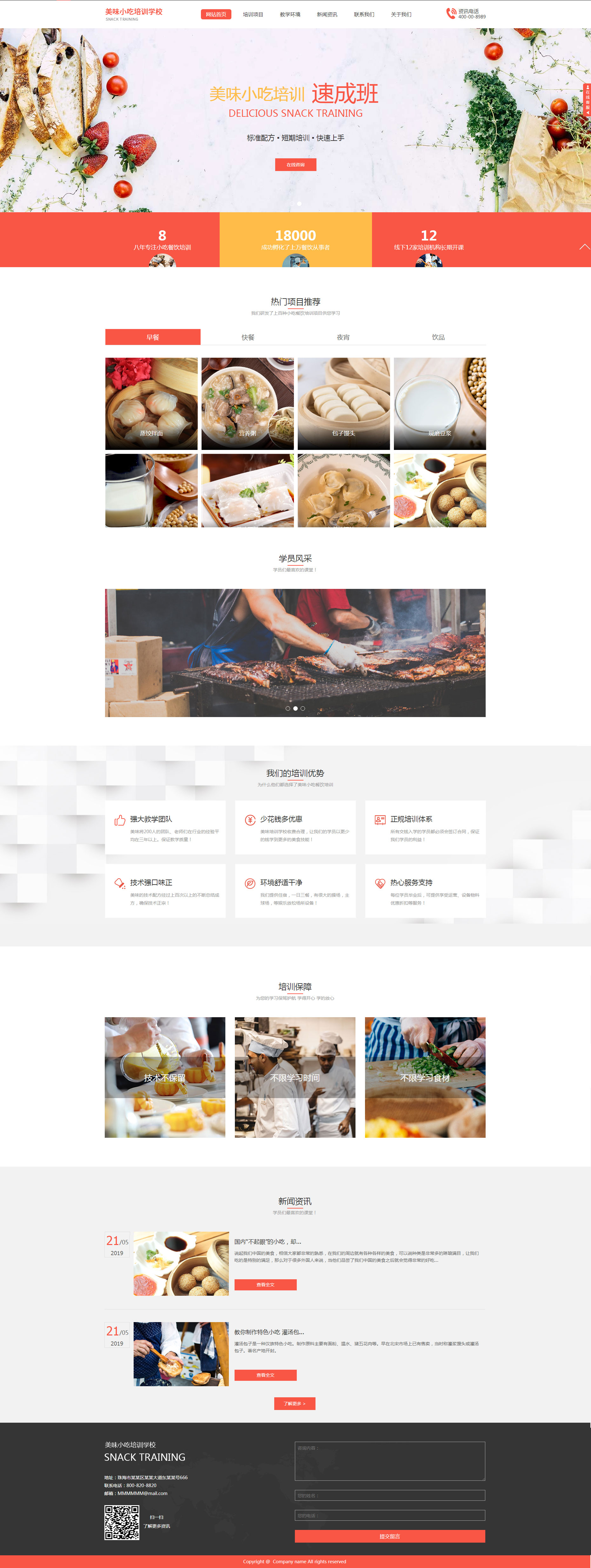 卖菜网站怎么建设