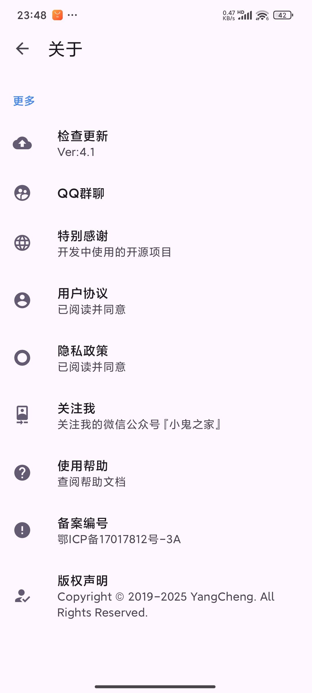 准星精灵截图7