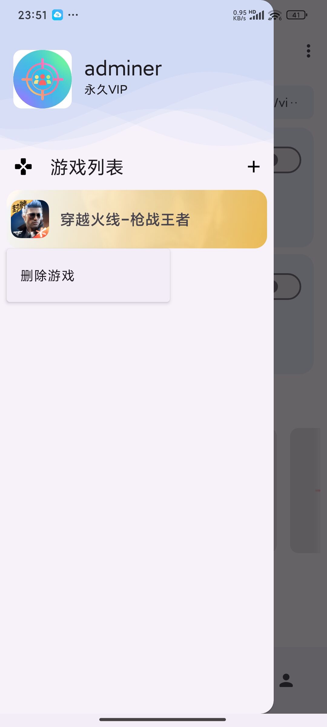 准星精灵截图12