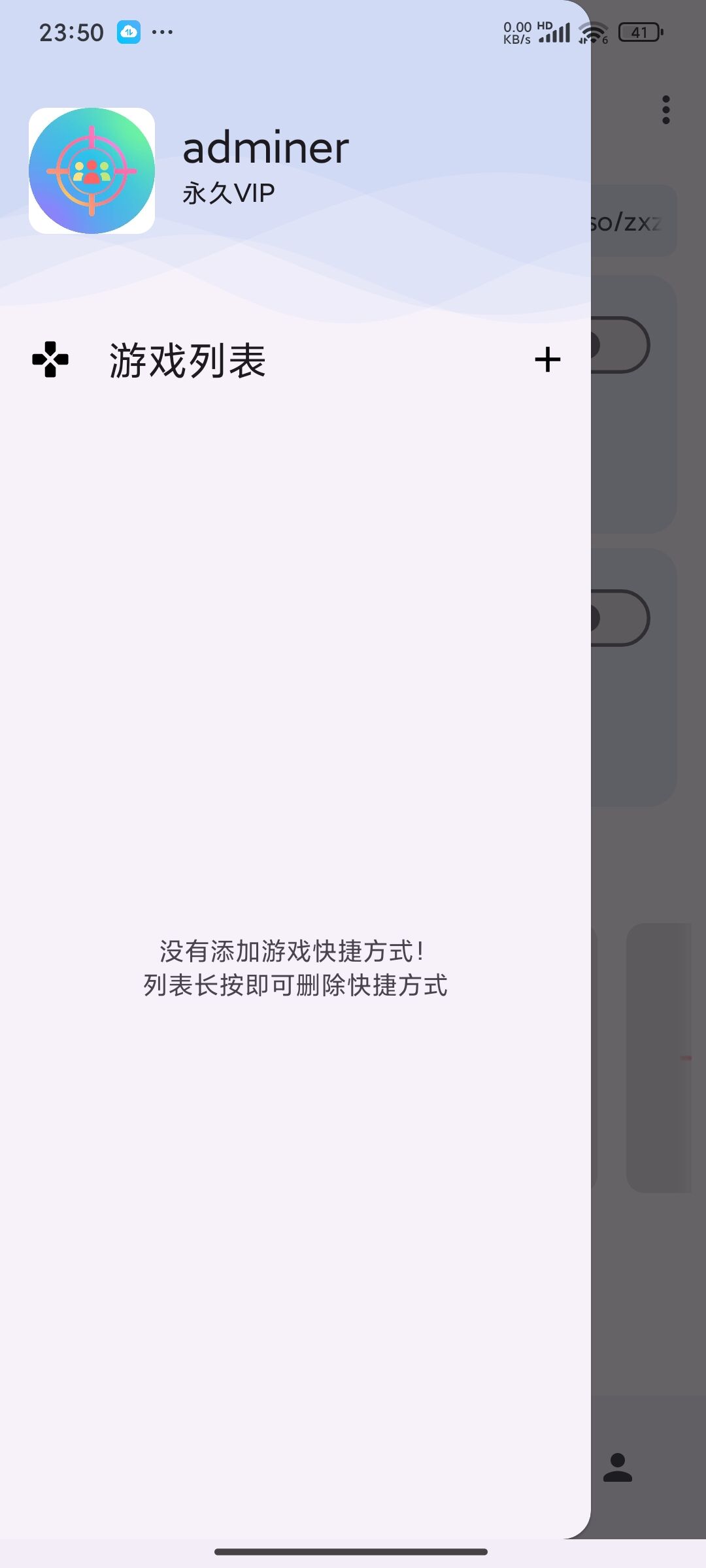 准星精灵截图13