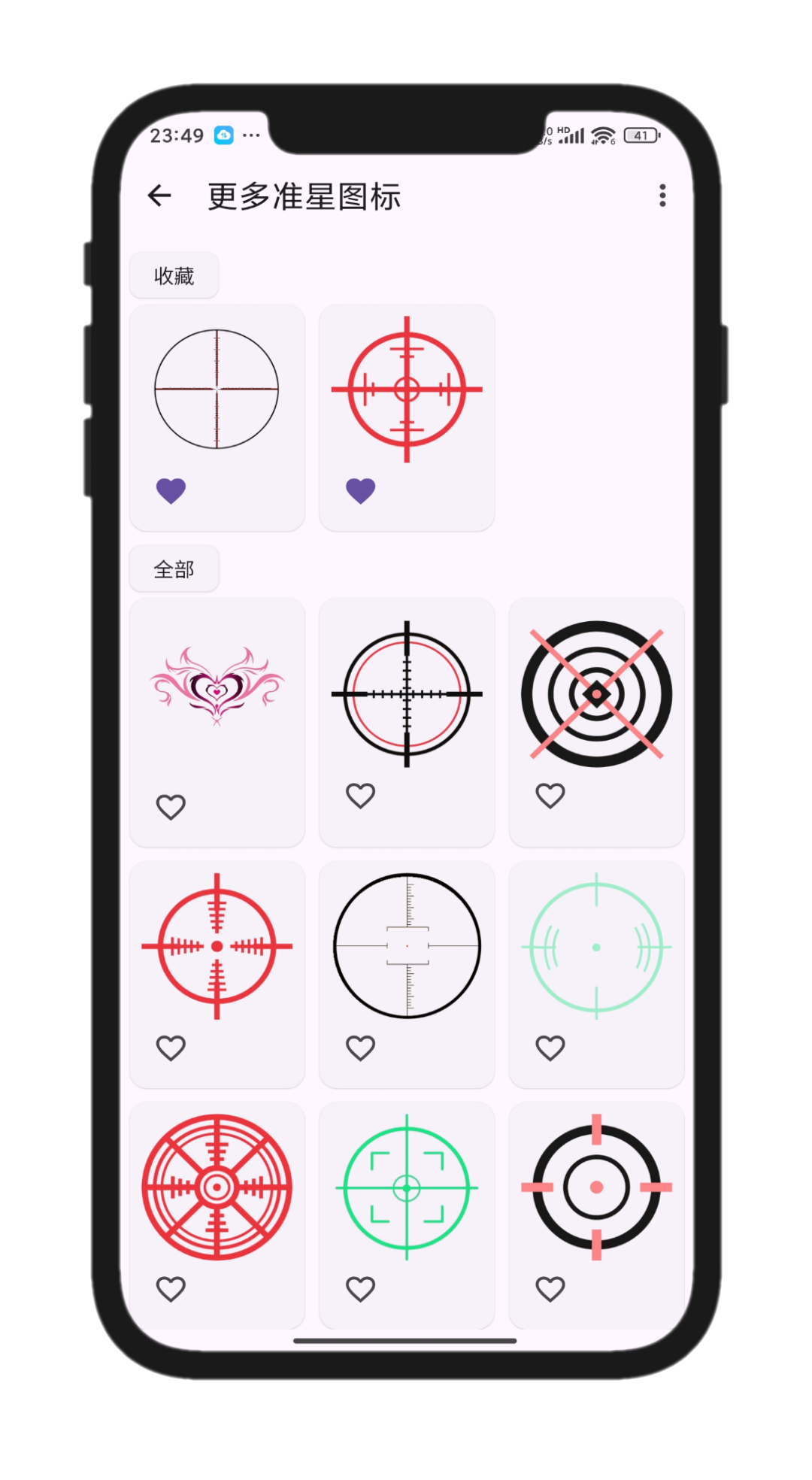准星精灵新版特性