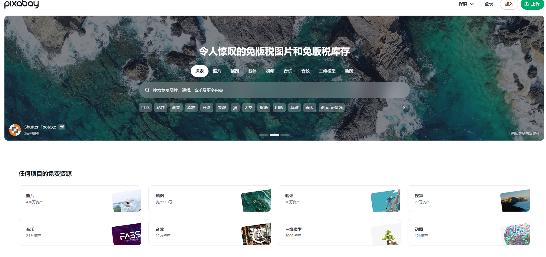 网站分享——设计师素材库