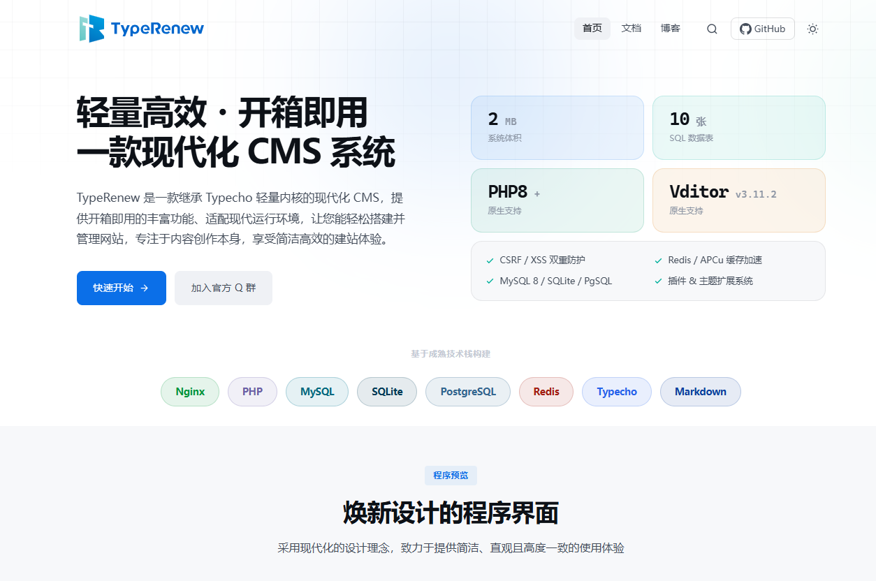 【TypeRenew】开箱即用一款现代化 CMS 系统