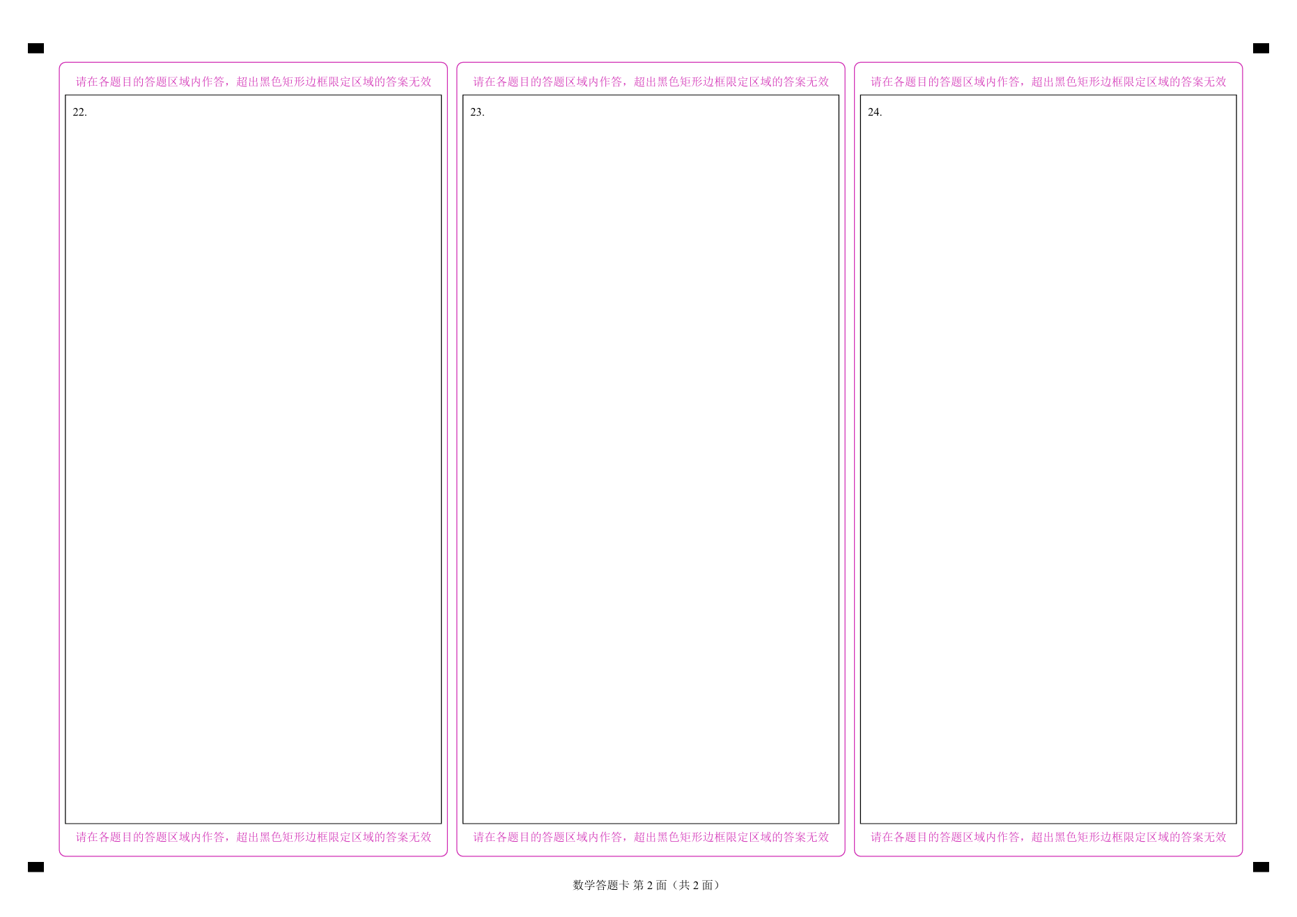 page2