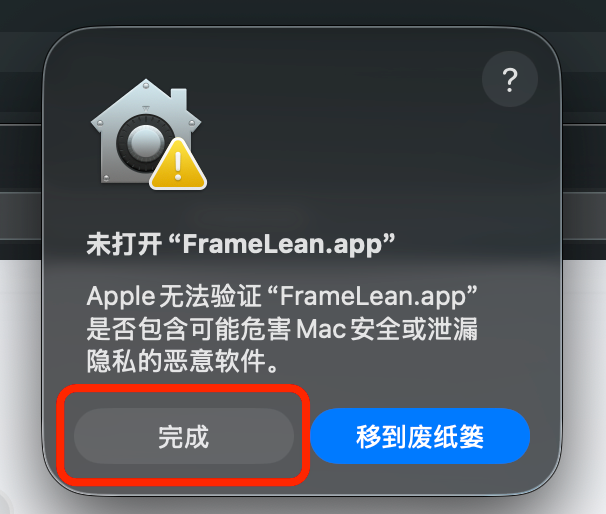 macOS 首次打开步骤 1