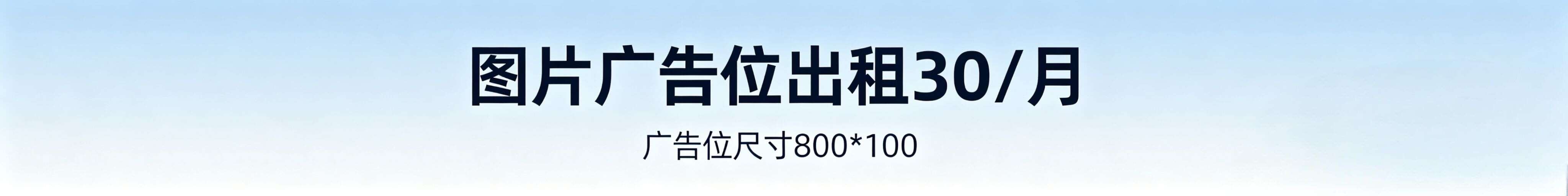 图片广告标题