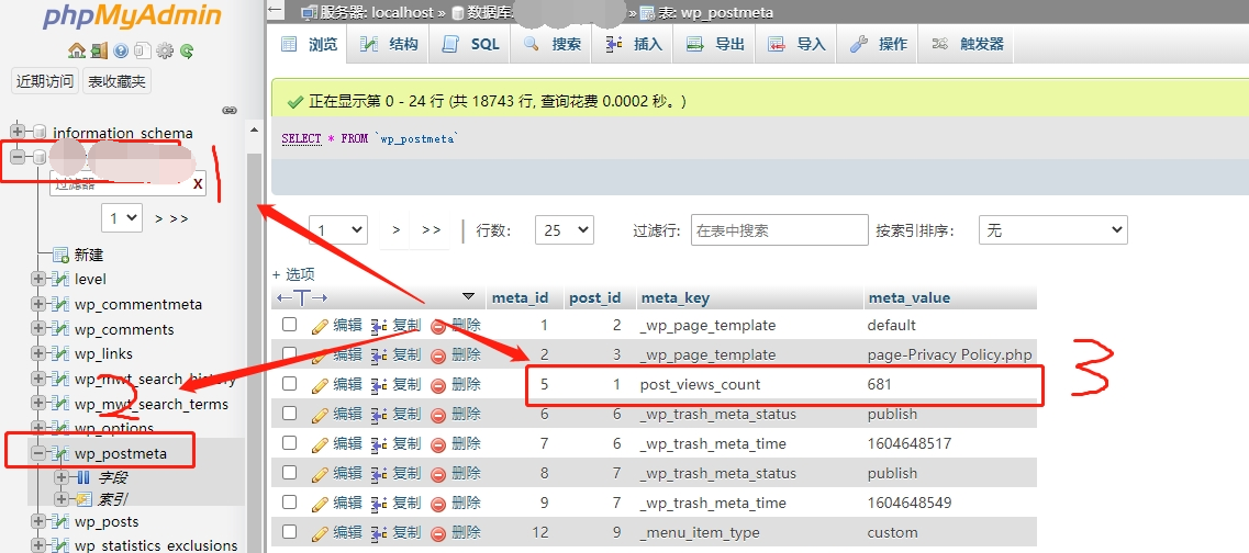 wordPress通过数据库命令-sql语句-批量修改文章阅读量