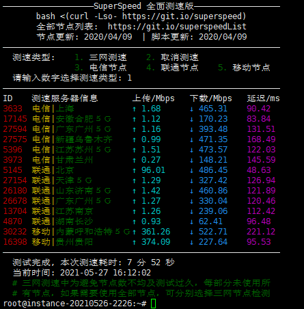 首尔和春川这时间测速差别太大了 附同时测速结果 风中奇缘 谷姐靓号网