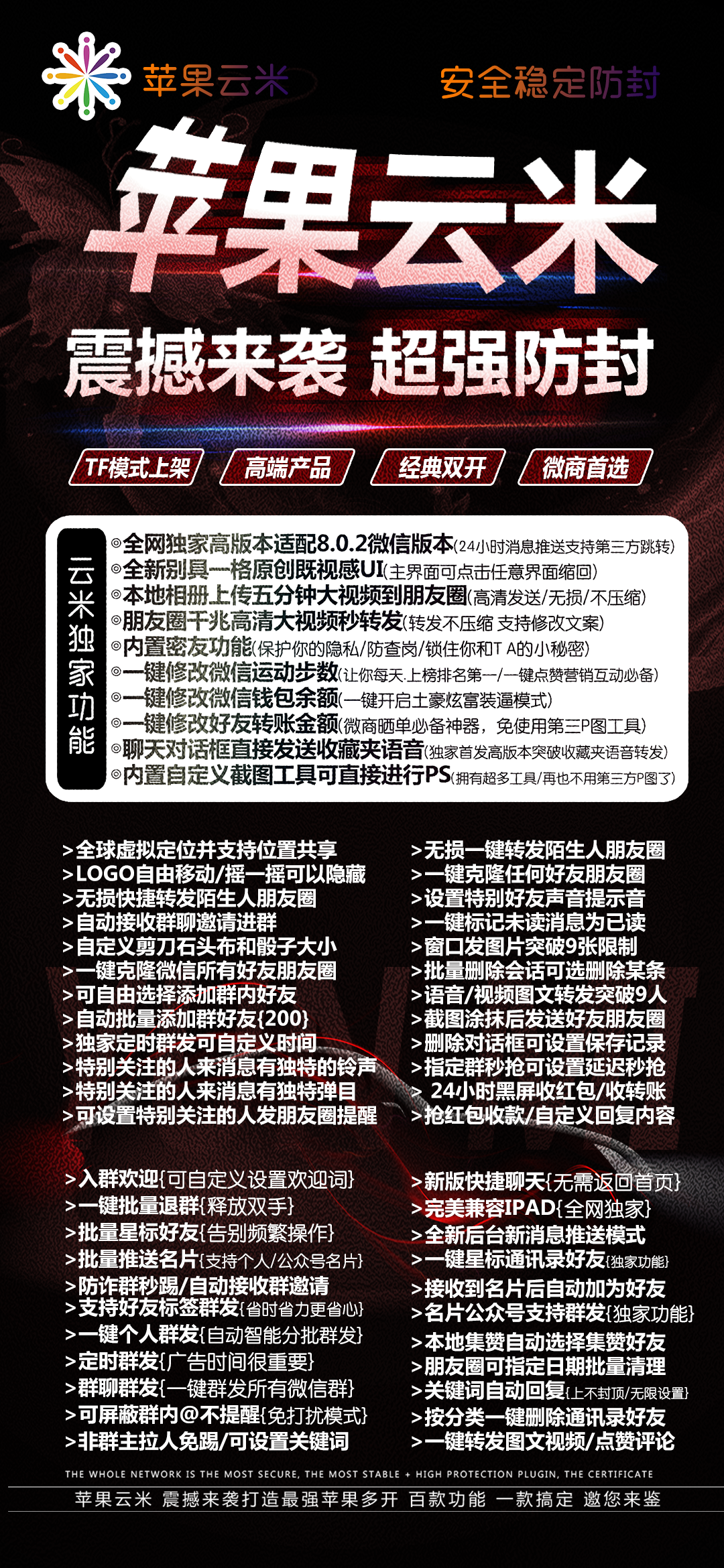 测试码-【苹果云米官网】正版激活码-苹果云米教程-TF模式上架高端产品