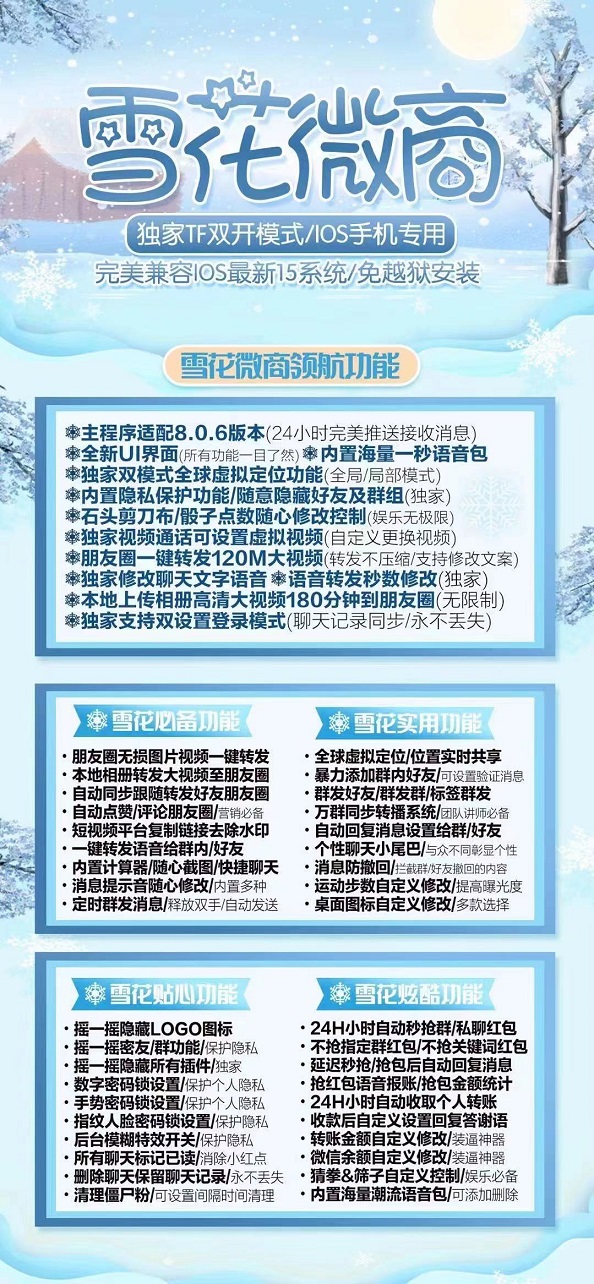 主推【苹果雪花微商官网-正版激活码】企业独立证书-稳定防封