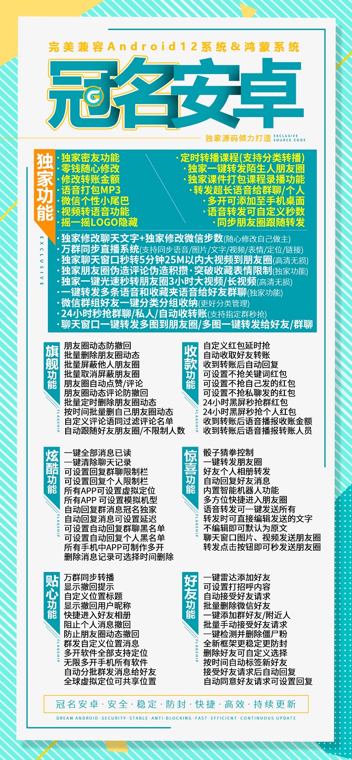 【冠名安卓官网激活码】使用教程-冠名安卓地址-安卓多开分身